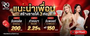เทคนิค r9betting สล็อต คาสิโน กีฬา 2026 พร้อมคืนยอดเสีย 10%