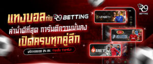r9betting ฝากถอนทรูวอลเล็ต 2026 สล็อตวอเลท ฝากถอนออโต้ ไม่มีขั้นต่ำ